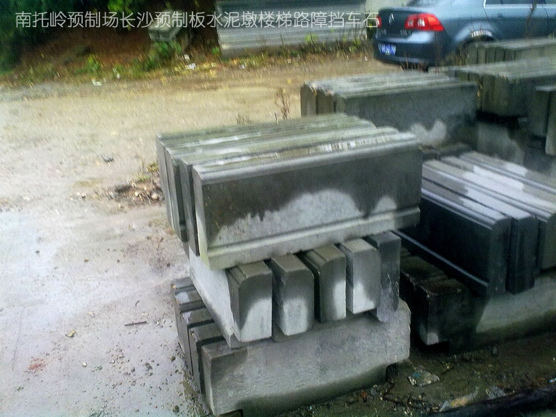 图||水泥隔离墩|水泥隔离墩价格|交通水泥墩|预制板规格|水泥预制板|预制板价格|
长沙 楼板 预制板 预制楼板 水泥制品 水泥板